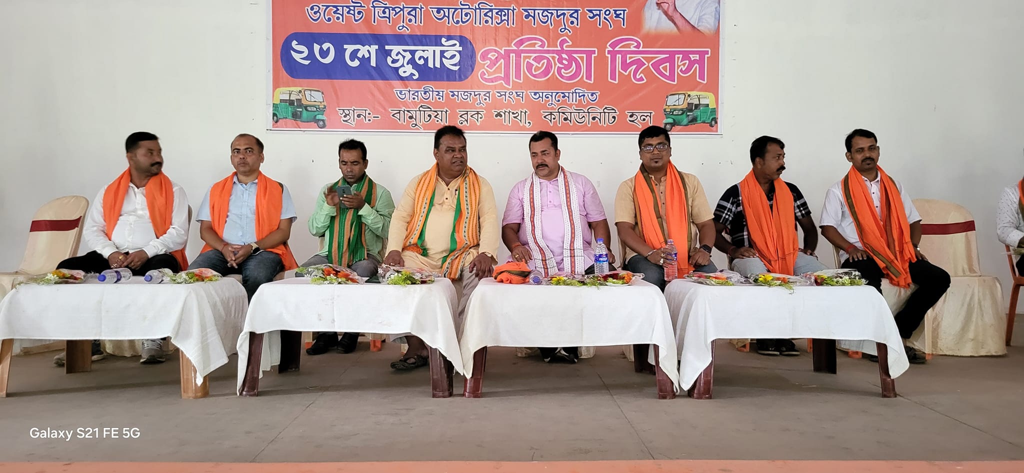 ভারতীয় মজদুর সংঘের বার্ষিক সভা।