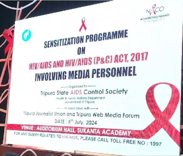সংবাদ মাধ্যমের প্রতিনিধিদের নিয়ে ত্রিপুরা এইডস কন্ট্রোল সোসাইটির একদিনের কর্মশালা।