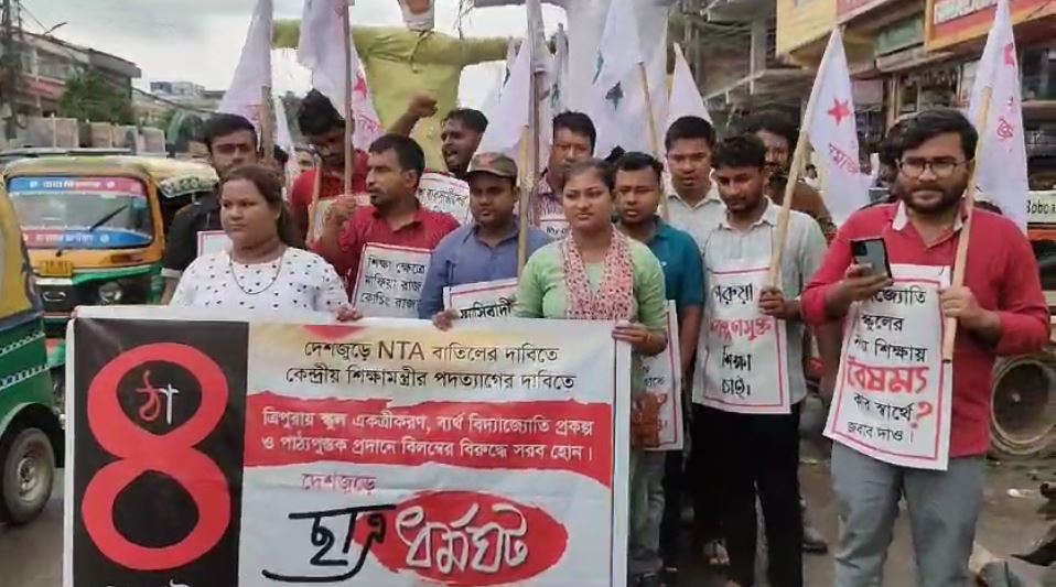 কেন্দ্রীয় শিক্ষা মন্ত্রী ও রাজ্যের মুখ্যমন্ত্রী কুশপুত্তলিকা দাহ করে এসএফআই এবং টিএসইউ।