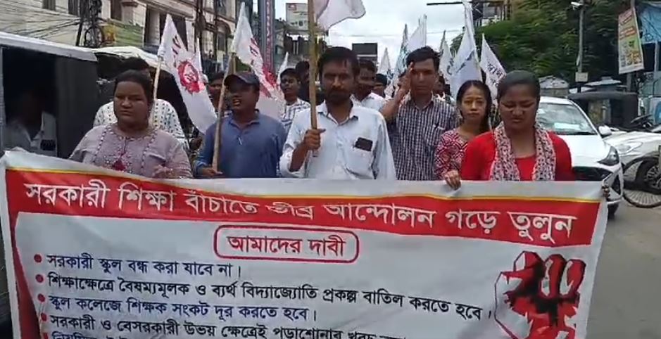সরকারী শিক্ষা বাঁচাতে এস এফ আই এবং টি এস ইউর বিক্ষোভ কর্মসূচি।