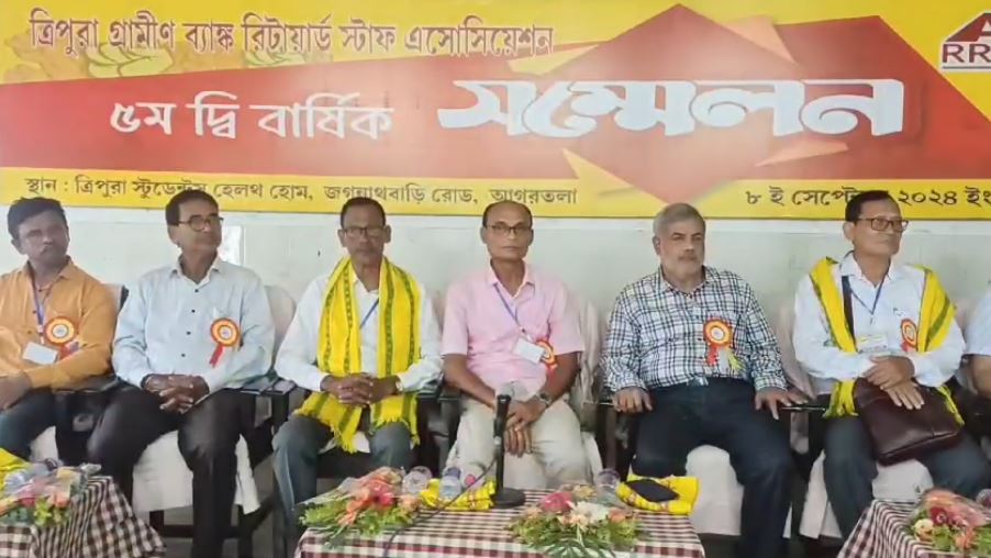 ত্রিপুরা গ্রামীণ ব্যাংক রিটায়ার্ড কর্মচারী সমিতির ৫ম দ্বি-পাক্ষিক সম্মেলন ৮ই সেপ্টেম্বর।