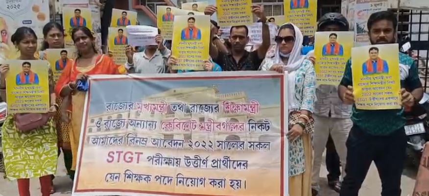 STGT: ২০২২ সালের এস.টি. জি.টি পরীক্ষার্থীদের দাবি— দ্রুত ফলাফল প্রকাশ করে স্কুলমুখী করার আবেদন!