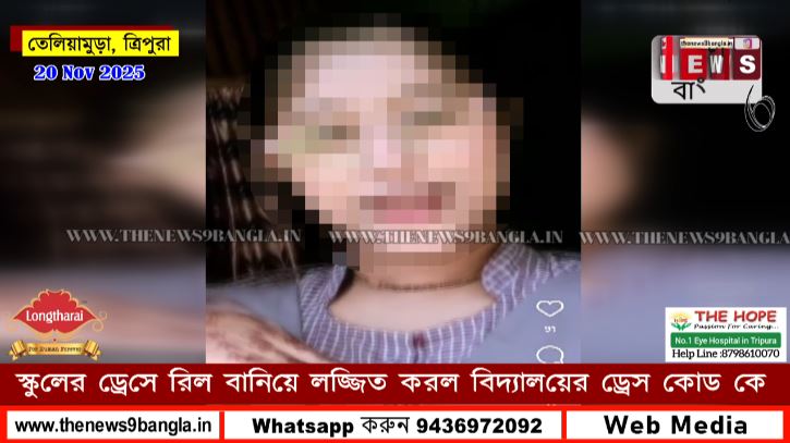 স্কুল ইউনিফর্মের মর্যাদা নিয়ে প্রশ্ন, ছাত্র-ছাত্রীদের নতুন 'ডিজিটাল বিলাসিতা'