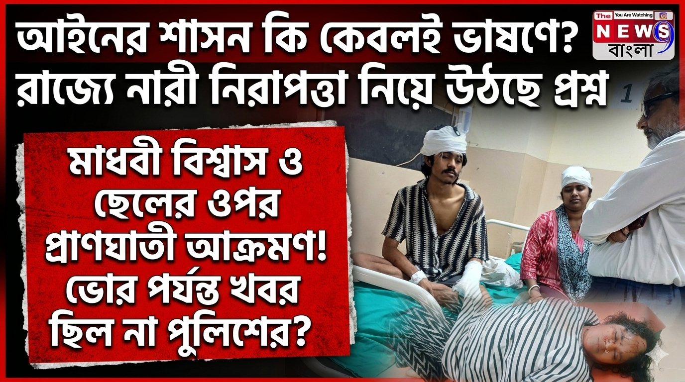 আইনের শাসন কি কেবলই ভাষণে? রাজ্যে নারী নিরাপত্তা নিয়ে উঠছে প্রশ্ন
