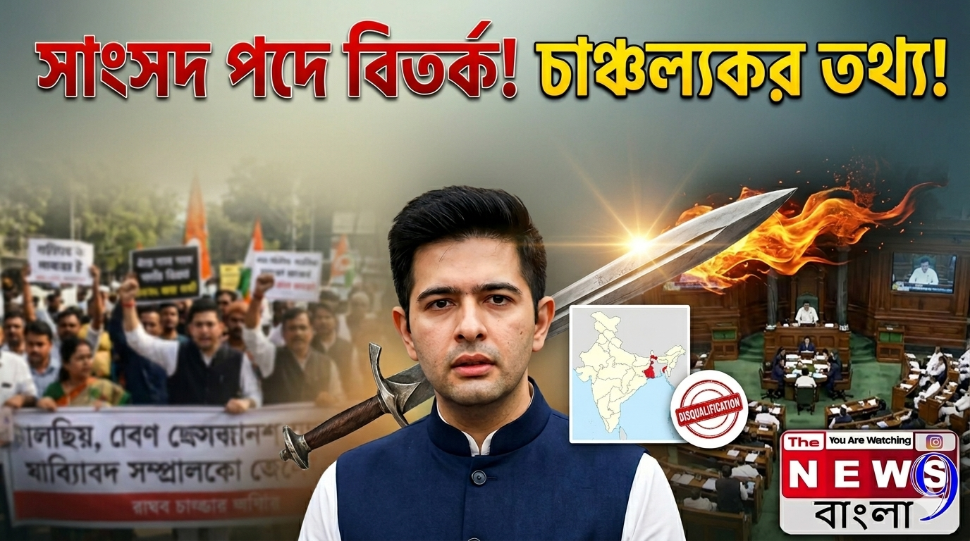 AAP: বড়সড় রদবদল! রাজ্যসভার ডেপুটি লিডার পদ থেকে অপসারিত রাঘব চাড্ডা।