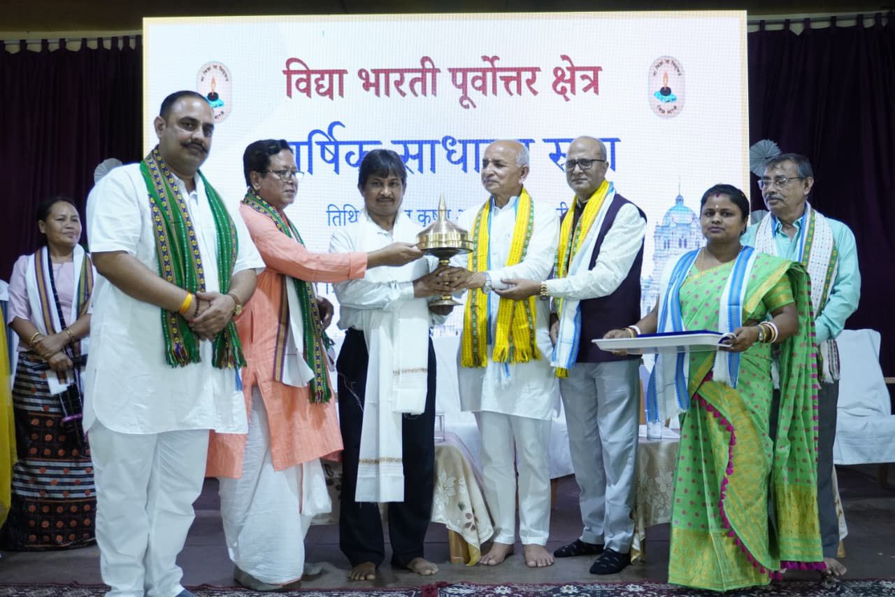 আগরতলায় বিদ্যা ভারতী পূর্বোত্তর ক্ষেত্রের বার্ষিক সাধারণ সভার উদ্বোধন